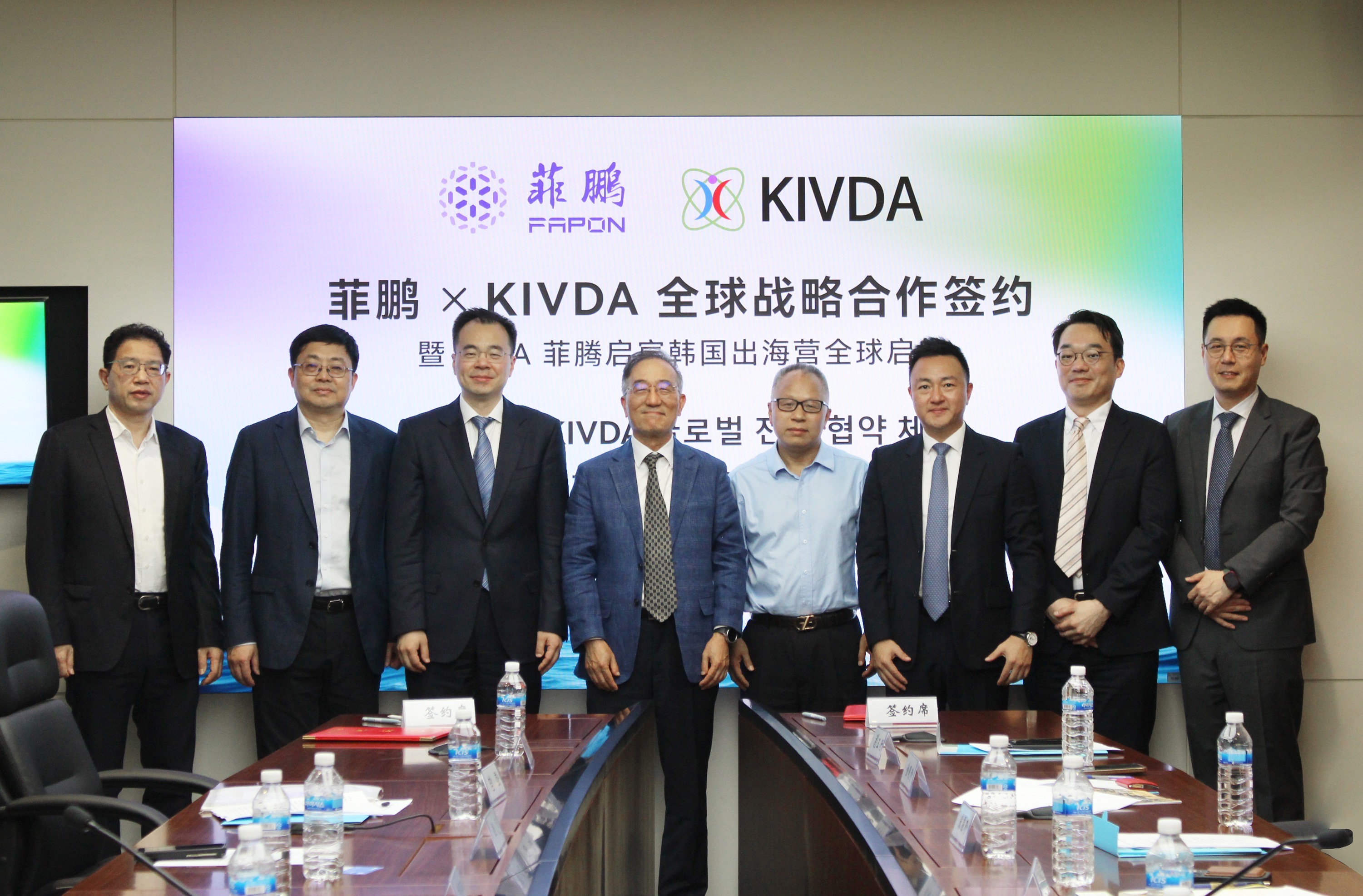 圖:菲鵬與KIVDA簽署戰(zhàn)略合作協(xié)議.jpg